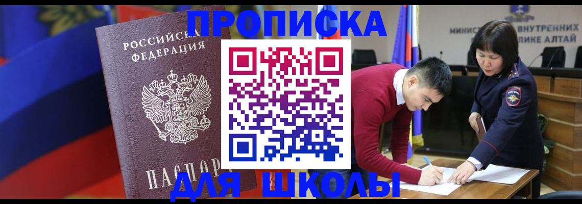 прописка для кредита в Малгобеке