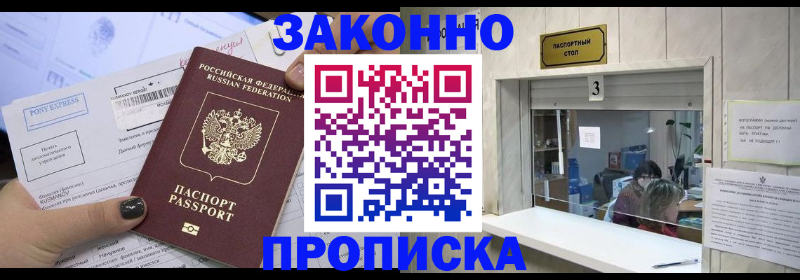 регистрация в Малгобеке